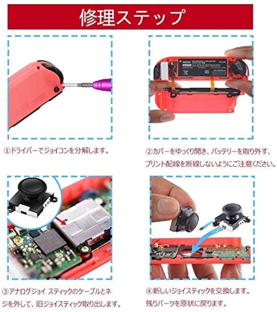 Amazon.co.jp: Kingtai Switch Joy-Con対応 ジョイコン 修理